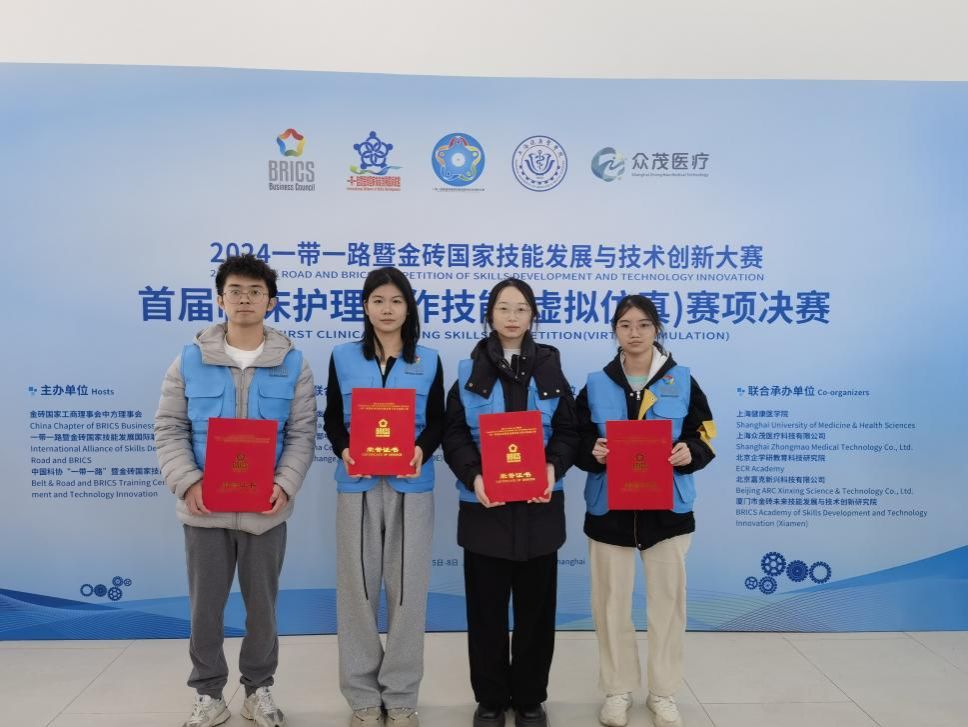 护理学子参加一带一路暨金砖国家技能发展与技术创新大赛获佳绩