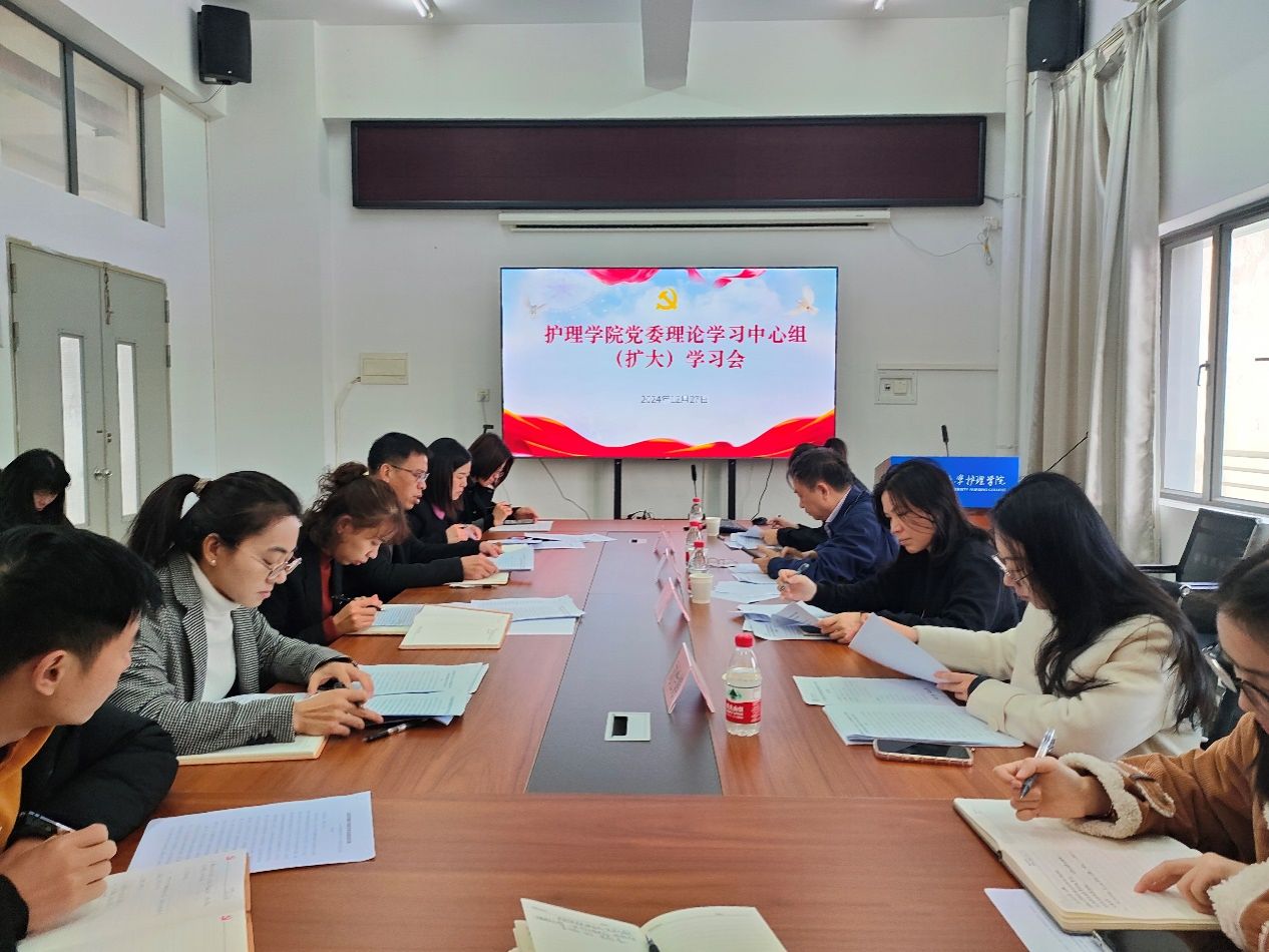 伟德bv1946官网党委召开理论学习中心组（扩大）学习会